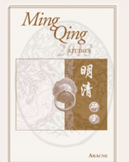 ming_qing_studies_2_013.jpg