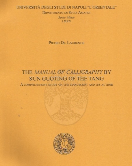 the_manual_of_calligraphy_by_sun_gouting.jpg
