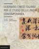 dizionario cinese italiano per lo studio della lingua cinese contemporanea   xu yumin sabrina ardizzoni
